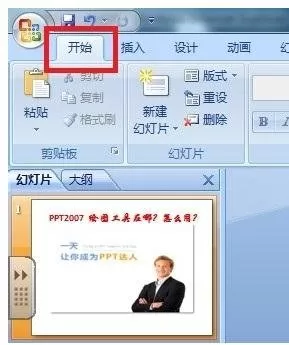 ppt里如何画圆圈?ppt里画圆圈的具体操作