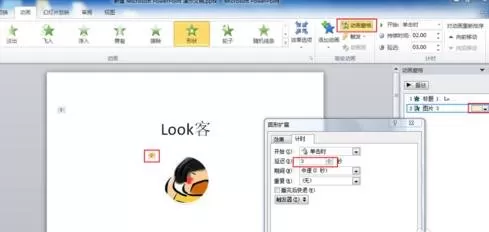 ppt如何做标题动画?ppt做标题动画的具体操作