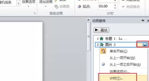ppt如何做标题动画?ppt做标题动画的具体操作