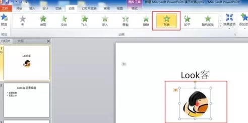 ppt如何做标题动画?ppt做标题动画的具体操作