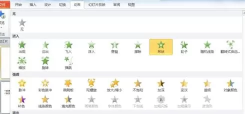ppt如何做标题动画?ppt做标题动画的具体操作