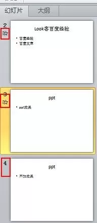 ppt如何做标题动画?ppt做标题动画的具体操作
