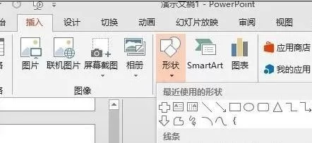 ppt如何插入任意形状的图片?ppt插入任意形状的图片教程