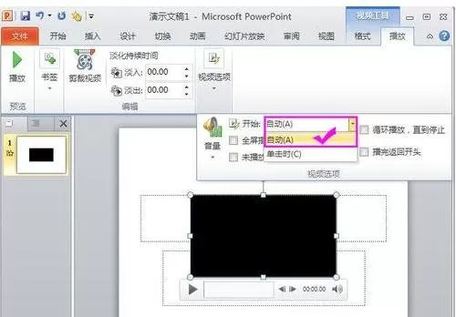 如何把视频放到ppt里?把视频放到ppt里的方法