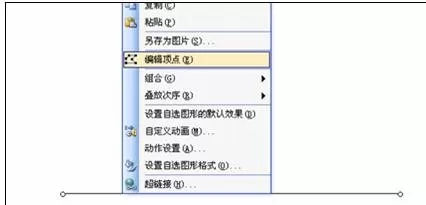 ppt如何绘制调整自由曲线?ppt绘制调整自由曲线教程