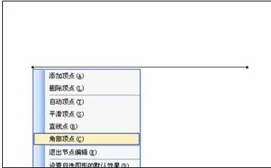 ppt如何绘制调整自由曲线?ppt绘制调整自由曲线教程