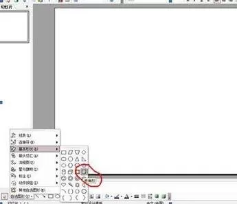 ppt2013如何制作翻书效果？ppt2013制作翻书效果教程
