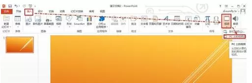 PPT怎样利用自带功能剪切视频?