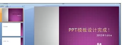 在ppt2007中设置页面尺寸的具体方法