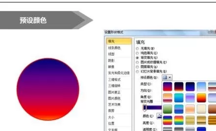 ppt如何制作阴影渐变?ppt制作阴影渐变教程