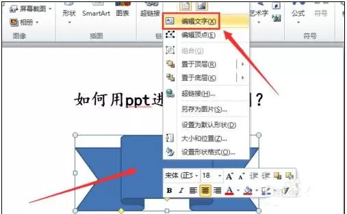 怎么在ppt2010中进行画图?在ppt2010中进行画图的教程