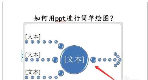 怎么在ppt2010中进行画图?在ppt2010中进行画图的教程
