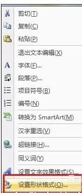 怎么在ppt2010中将字体设置为竖排？ppt2010将字体设置为竖排的教程