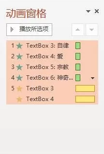 ppt如何一次删除所有动画?ppt一次删除所有动画教程