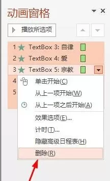 ppt如何一次删除所有动画?ppt一次删除所有动画教程