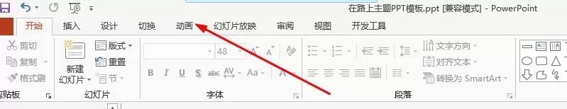 ppt如何一次删除所有动画？ppt一次删除所有动画教程