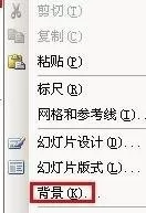 如何在ppt2010中套用背景?ppt2010套用背景的具体步骤