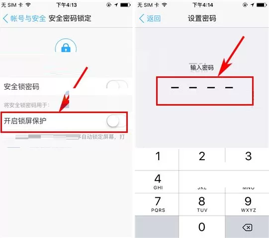 钉钉如何开启锁屏保护?钉钉开启锁屏保护教程