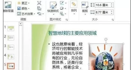 怎么在ppt2013中进行修图? 在ppt2013中进行修图的教程
