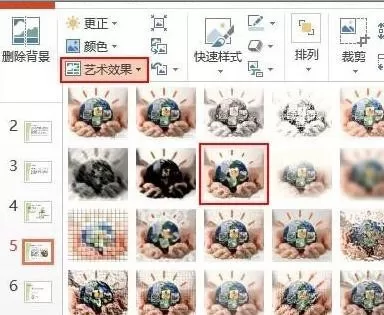 怎么在ppt2013中进行修图? 在ppt2013中进行修图的教程