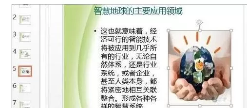 怎么在ppt2013中进行修图? 在ppt2013中进行修图的教程
