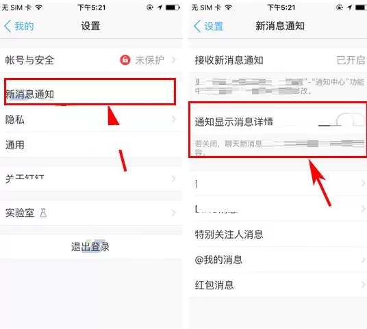 钉钉如何关闭通知显示消息详情?关闭通知显示消息详情教程