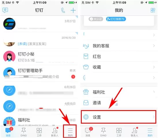 钉钉如何开启全屏语音功能?开启全屏语音功能的方法