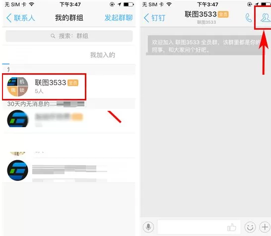 钉钉如何允许新成员查看群聊天历史?