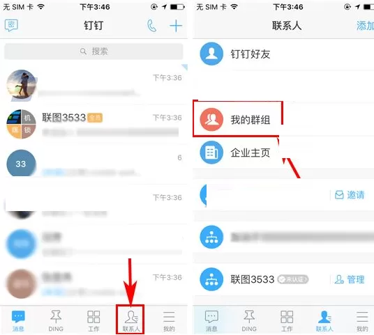 钉钉如何允许新成员查看群聊天历史？