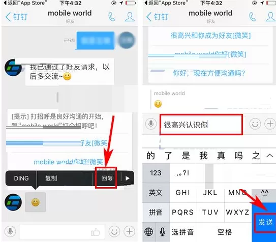 钉钉如何针对性回复聊天消息?针对性回复聊天消息教程
