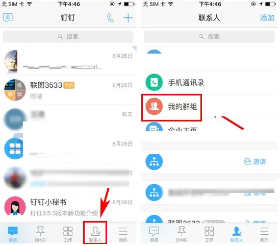 钉钉如何设置仅群主可@所有人？