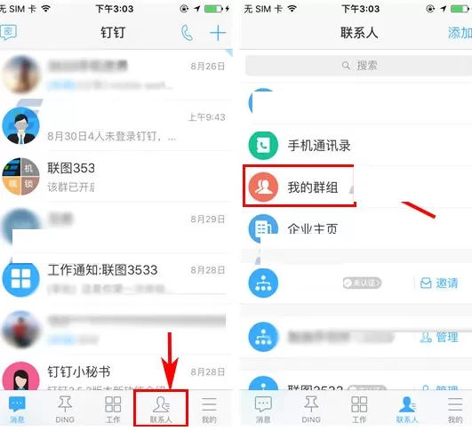 钉钉如何开启入群验证?钉钉开启入群验证教程