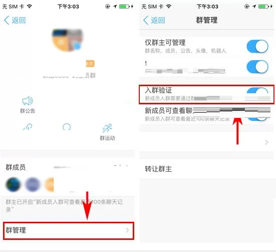 钉钉如何开启入群验证?钉钉开启入群验证教程