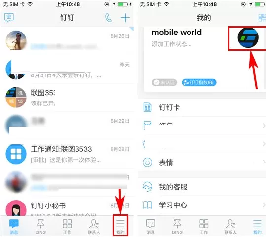 钉钉如何设置钉钉号?钉钉设置钉钉号教程