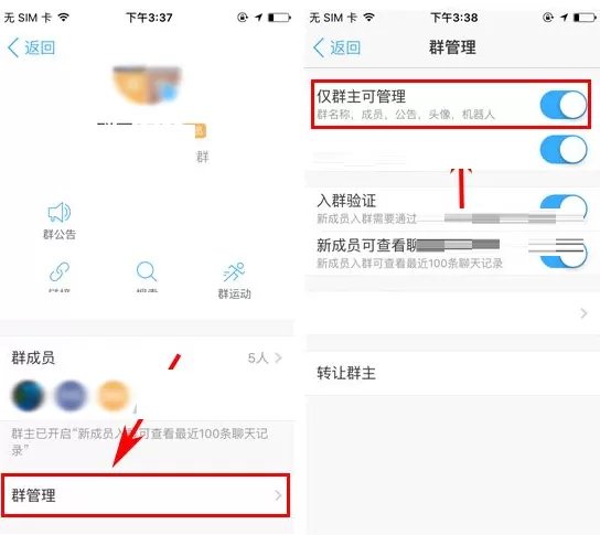 钉钉如何开启仅群主可管理?开启仅群主可管理教程