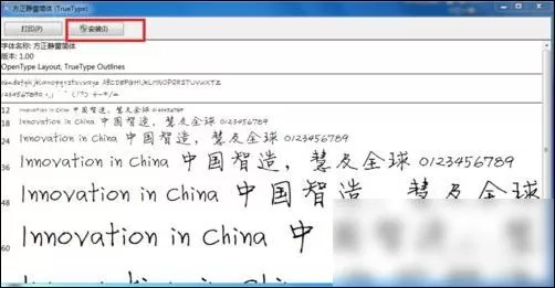 PowerPoint怎么安装独特的字体?