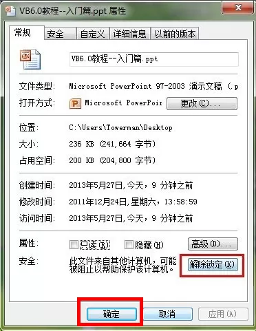 怎么将未保存的幻灯片在PowerPoint恢复?