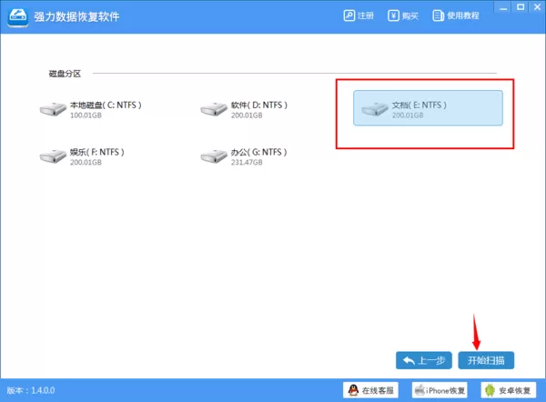 怎么将未保存的幻灯片在PowerPoint恢复?
