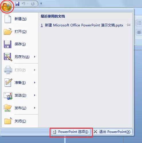 怎么将未保存的幻灯片在PowerPoint恢复?