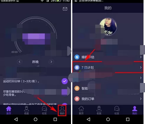 在香橙中如何修改计划?在香橙中修改计划的具体操作