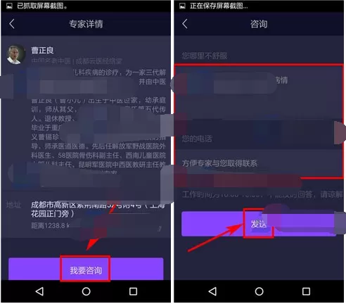 如何在香橙中咨询专家?在香橙中咨询专家的教程
