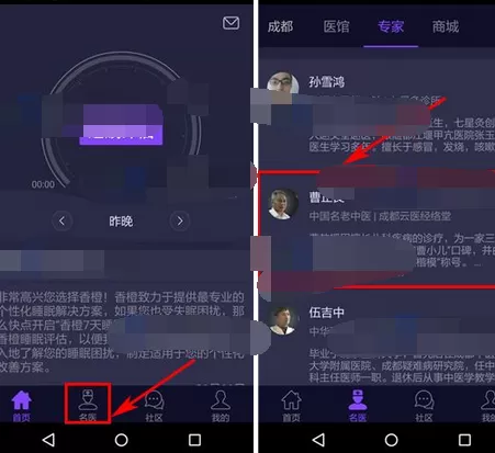 如何在香橙中咨询专家？在香橙中咨询专家的教程