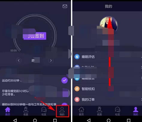 在香橙中怎么关闭睡前提醒?在香橙中关闭睡前提醒的具体方法