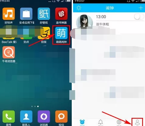 如何在萌萌闹钟中设置报时音量?萌萌闹钟设置报时音量的方法