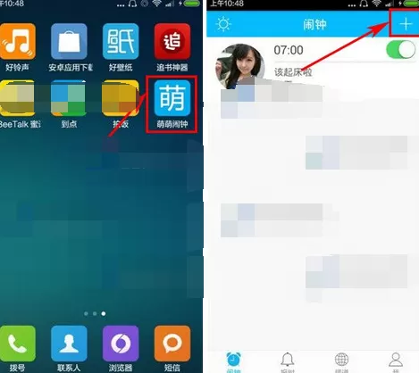 如何在萌萌闹钟中添加闹钟?在萌萌闹钟中添加闹钟的具体方法