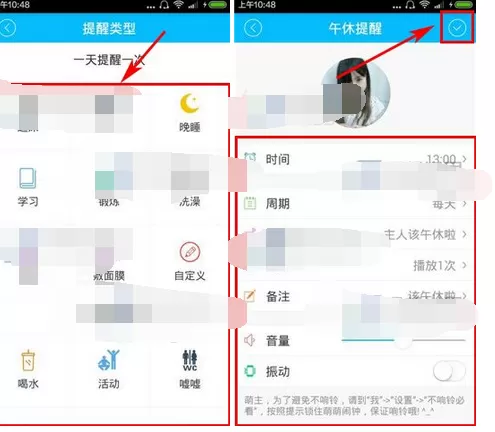 如何在萌萌闹钟中添加闹钟?在萌萌闹钟中添加闹钟的具体方法