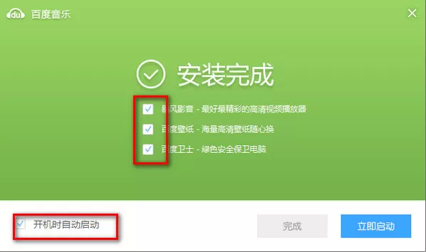 百度杀毒怎么设置自动下载安装软件?