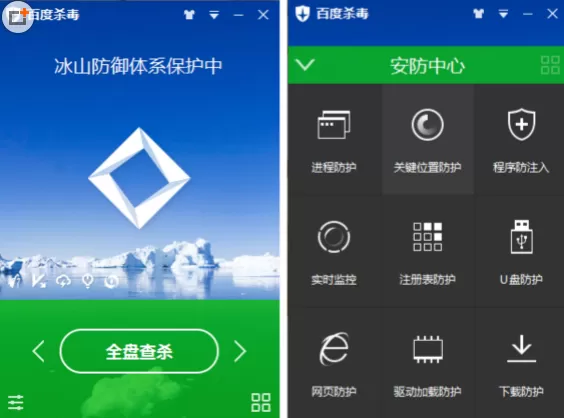 手机百度杀毒新版4.0有哪些功能?