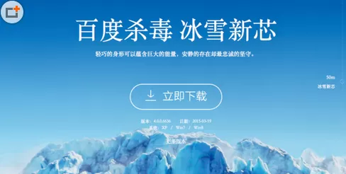 手机百度杀毒新版4.0有哪些功能?