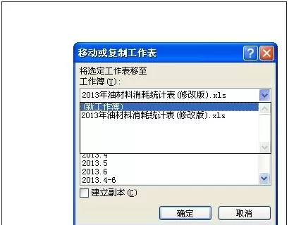 怎么在excel表格中另存为一个表格?excel表格中另存为一个表格的教程